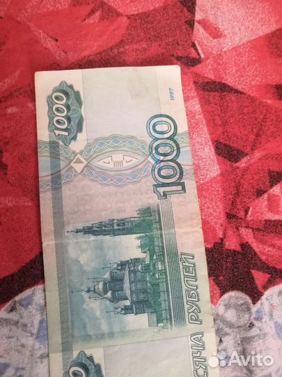 Купюра 1к рублей с интересным номером