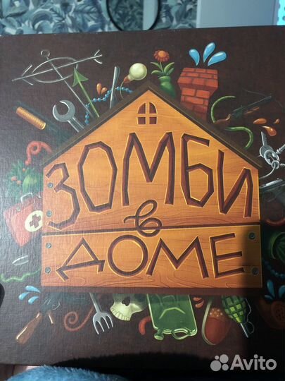 Настольная игра Зомби в доме