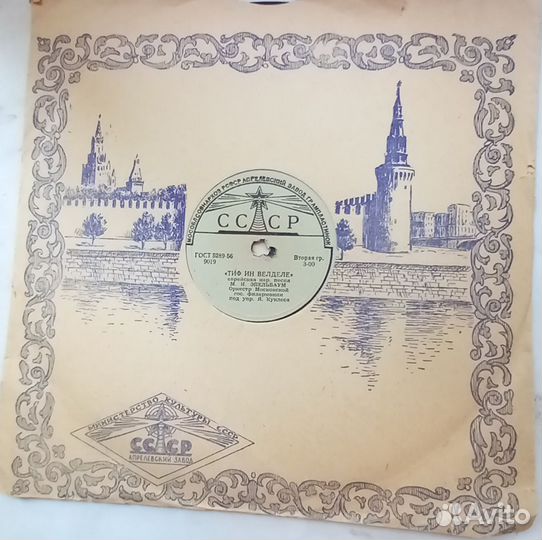 Коллекция еврейских песен на 11 пластинках.Часть 2