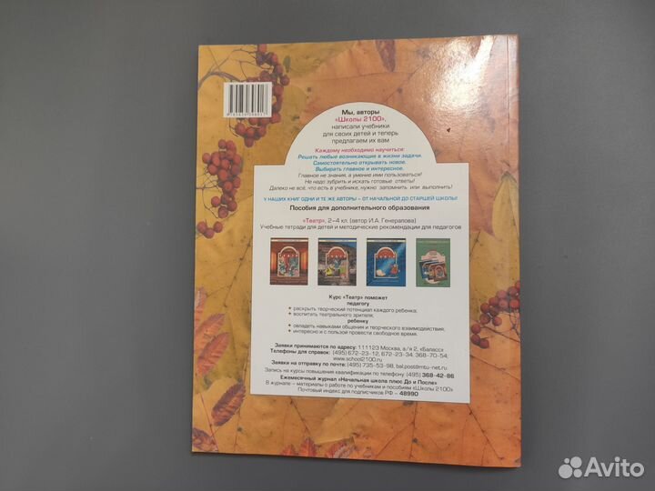 Учебник по технологии 1 класс Куревина Лутцева нов