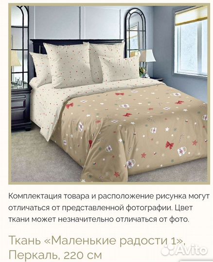 Белье постельное
