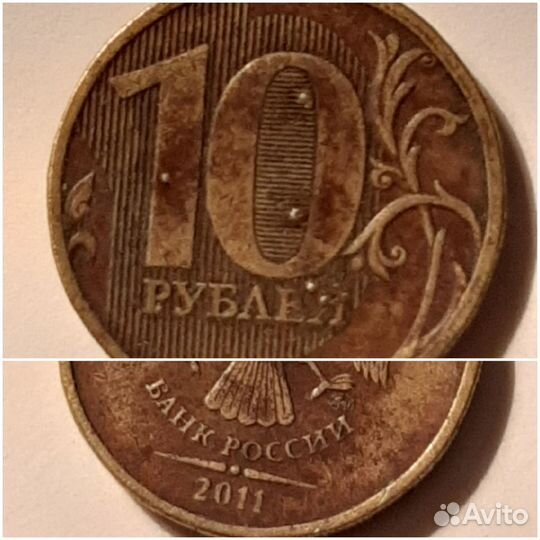 Монета 10 рублей брак
