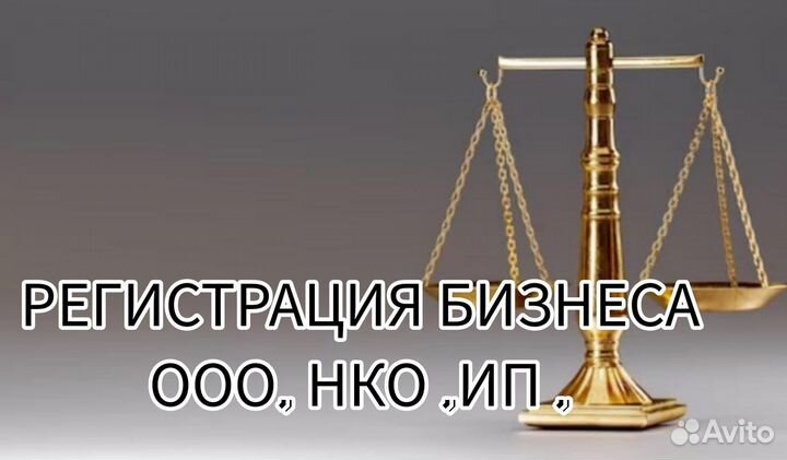 Ликвидация /Регистрация предприятий удаленно