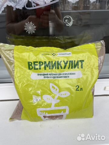 Вермикулит для растений купить в Калининграде | Товары для дома и дачи ...