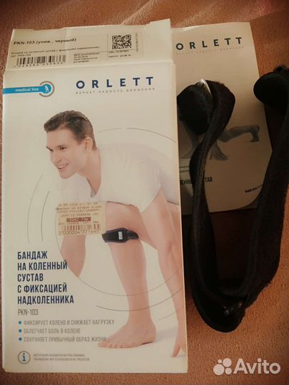 Бандаж на колено