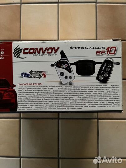 Автосигнализация (новая)