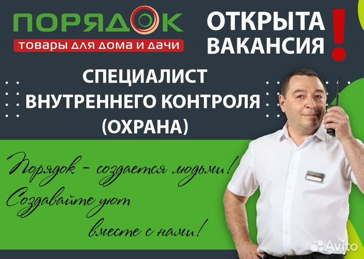 Охранник в супермаркет (ТЦ Южный Полюс)