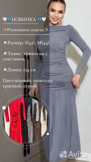 Платье женское