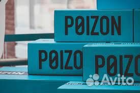 Научу заказывать с Поизон/Poizon