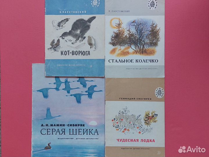 Книги детские тонкие СССР, 1968-1983 гг