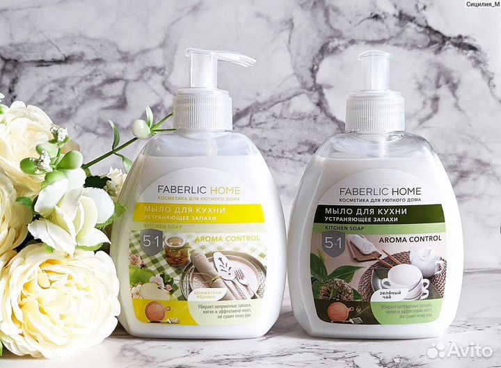 Мыло для кухни устраняющее запахи
