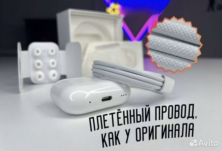 Airpods pro 2 FCO + (оригинал Hulian 277)