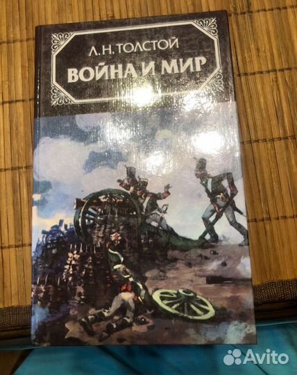 Книга война и мир (4 тома)