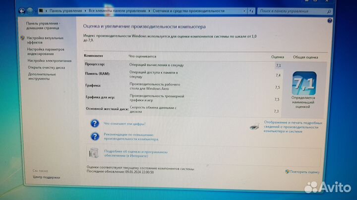 Настольный пк