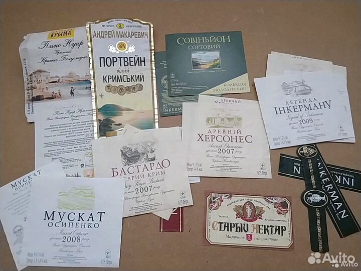 Этикетки винные начала 2000-х более 70 шт
