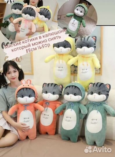 Игрушки сосиски,коты батоны мягкие