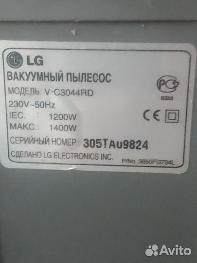 Пылесос LG Storm extra 1400w