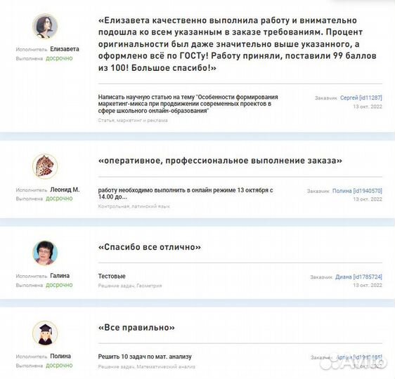 Помощь в оформлении работ от экспертов