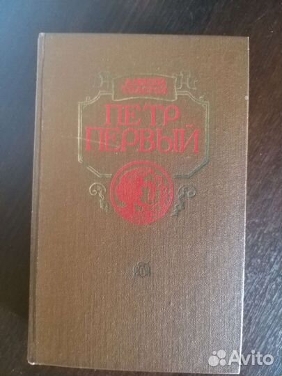 Алексей Толстой 