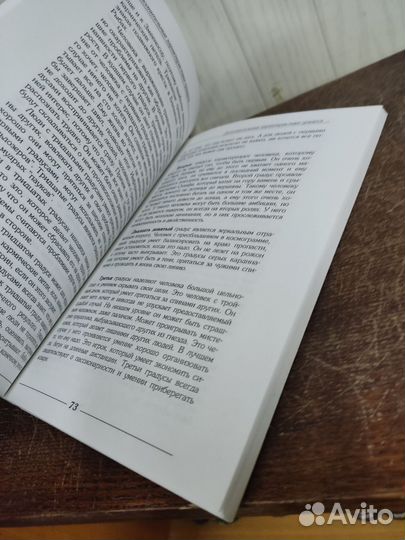 Павел Глоба. Градусы зодиака