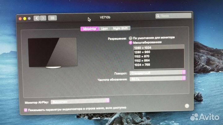 Монитор Viewsonic VE710b