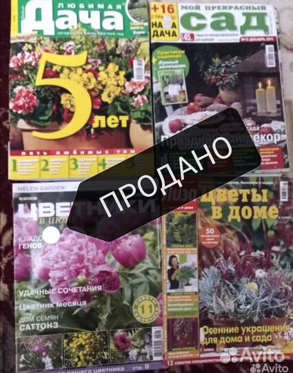 Журналы: интерьер