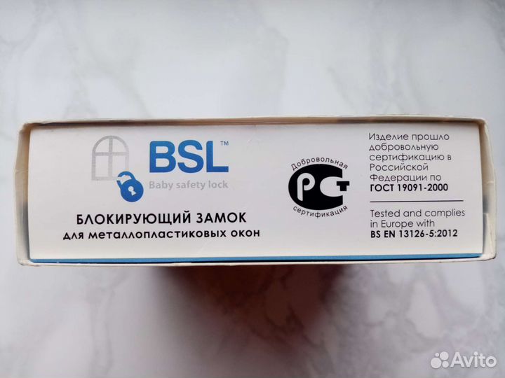 Фурнитура замок детский д/ металлопластиковых окон
