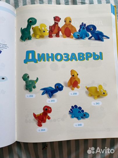 Книга школа пластилина