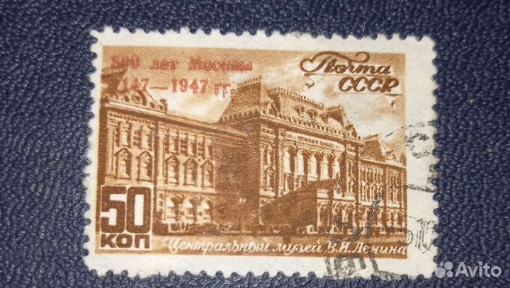 Марки СССР. 1944 - 1955 гг. Часть 6