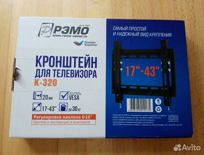 Кронштейн для крепления телевизора