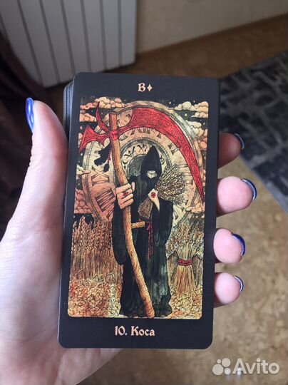 Оракул ленорман