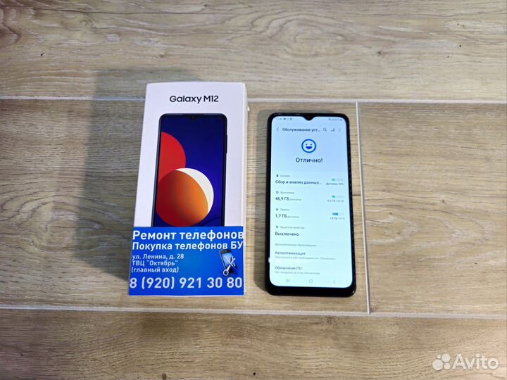 Samsung galaxy m12 64gb
