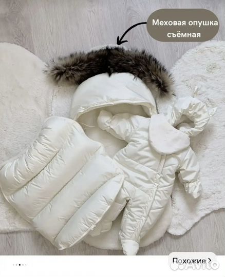 Комплект зимний