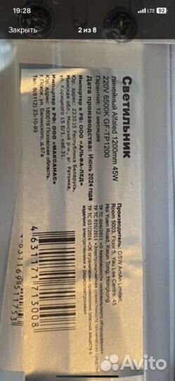 Потолочные светильники 1200 мм