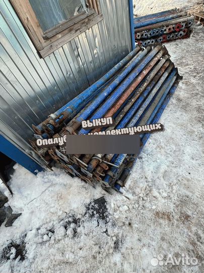 Стойка телескопическая б/у