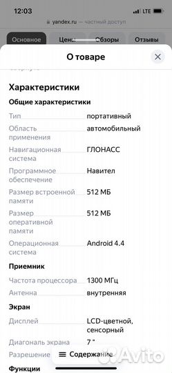 Видеорегистратор eplutus