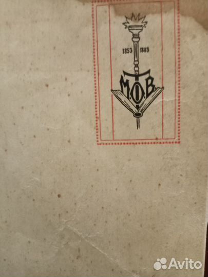 Букинестическая редкость Вильгельм Вагнер Эллада