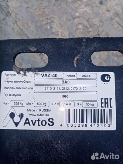 Фаркоп на ваз