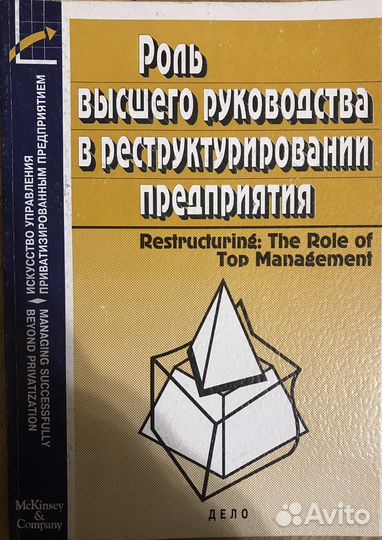 Искусство управления