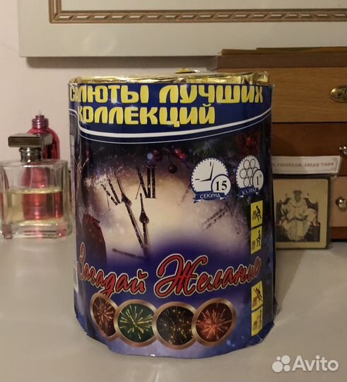 Салют 