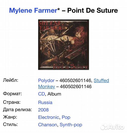 Mylene Farmer - Point De Suture CD Rus