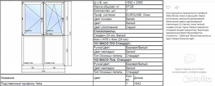 Отказные окна и двери пвх и ал. Разные размеры