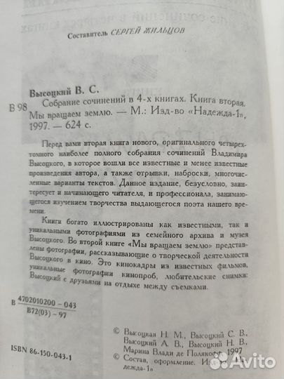 Владимир Высоцкий собрание сочинений