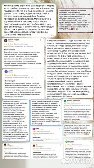 Репетитор по математике, егэ, огэ, вуз