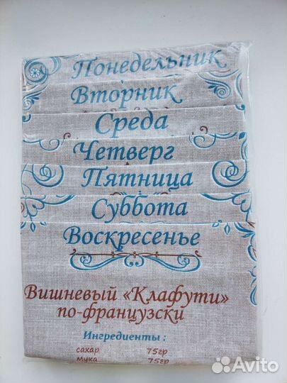 Набор кухонных полотенец