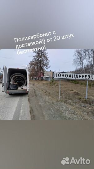 Поликарбонат белый 4мм плотность 0.6