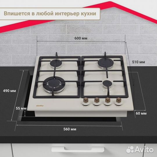 Газовая варочная панель новая