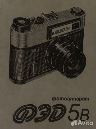Фотоаппарат фэд 5в