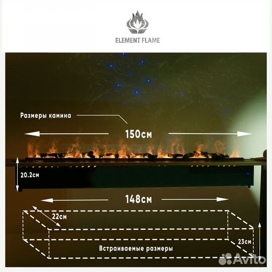 Камин паровой element flame Ritsenhof 3D-1500