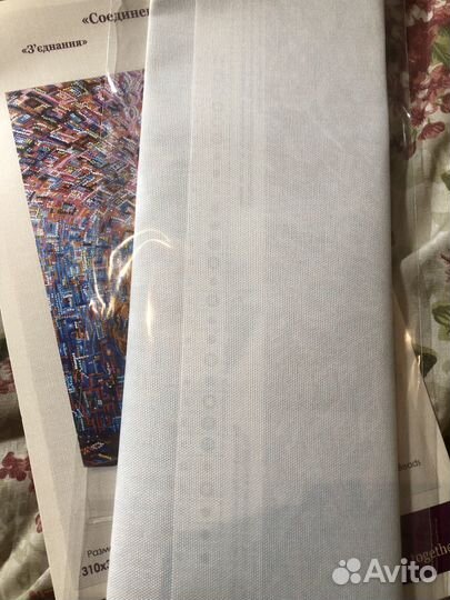 Набор для вышивания бисером Абрис Арт